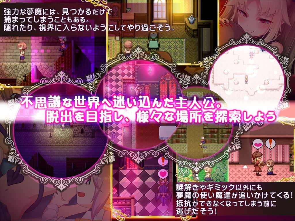 ゆあ・すいーと・はうす〜サキュバスママと異界の館〜のプレイ画像001