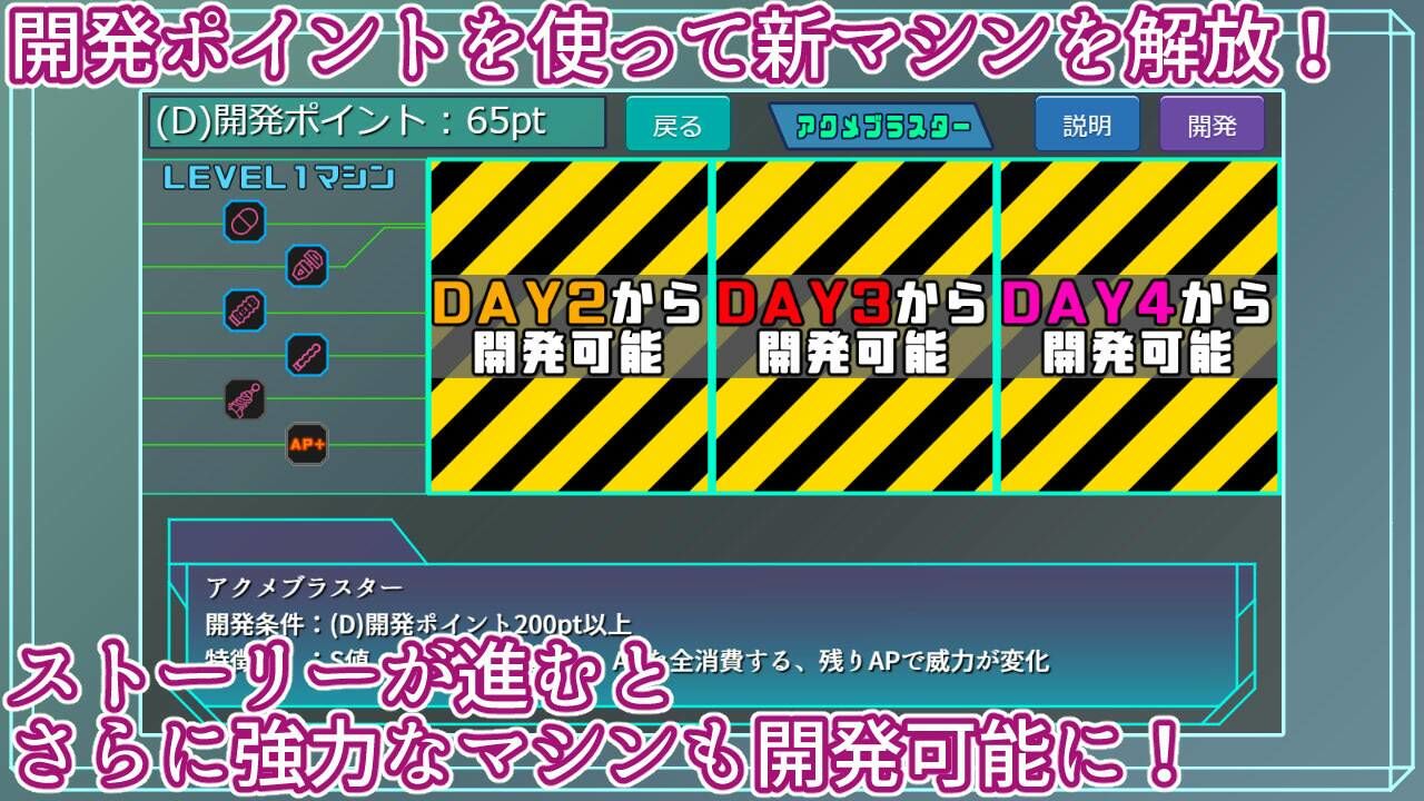 エージェントミライのプレイ画像005