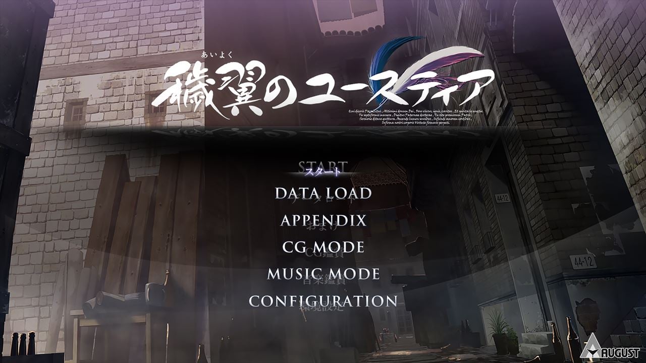 穢翼のユースティアのプレイ画像6