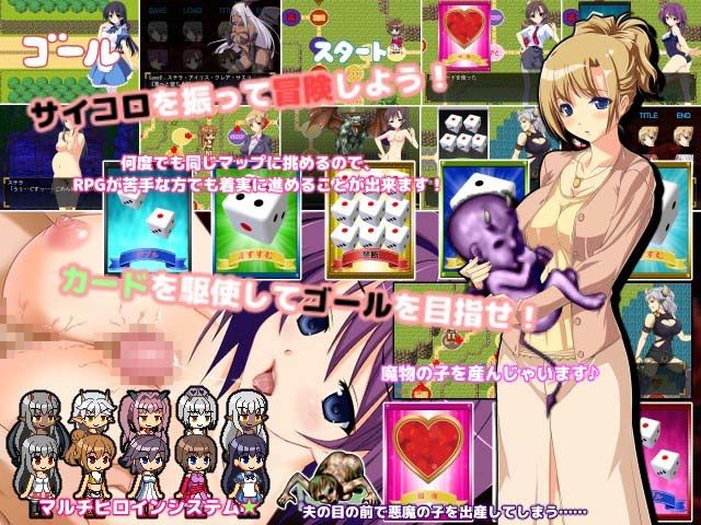 悪堕ちすごろく 〜魔物の子を出産する彼女たち〜のプレイ画像001