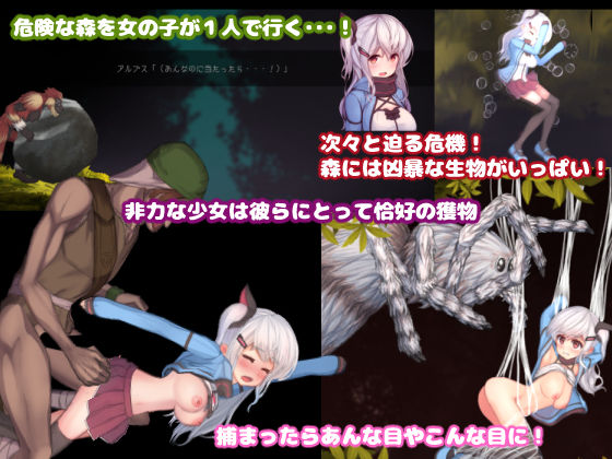 アルプスと危険な森のプレイ画像001