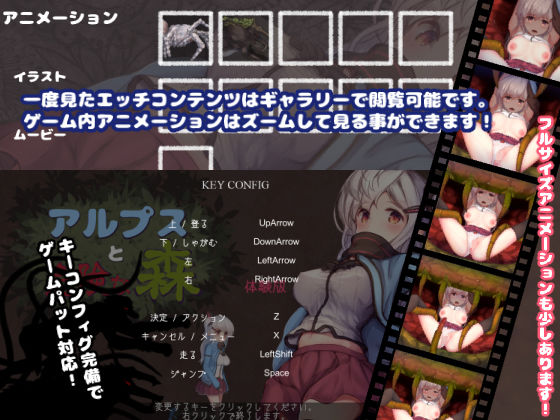 アルプスと危険な森のプレイ画像003