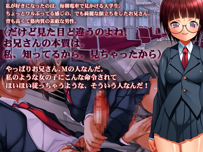 貴方ハ私ノモノ −ドS彼女とドM彼氏−のプレイ画像001