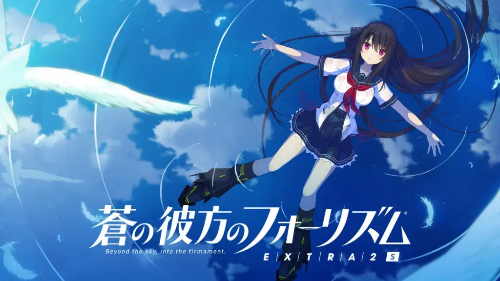 蒼の彼方のフォーリズムのタイトル画像