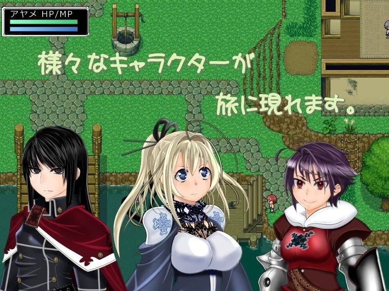 アヤメの冒険記 〜師匠の本を求めて〜のプレイ画像002