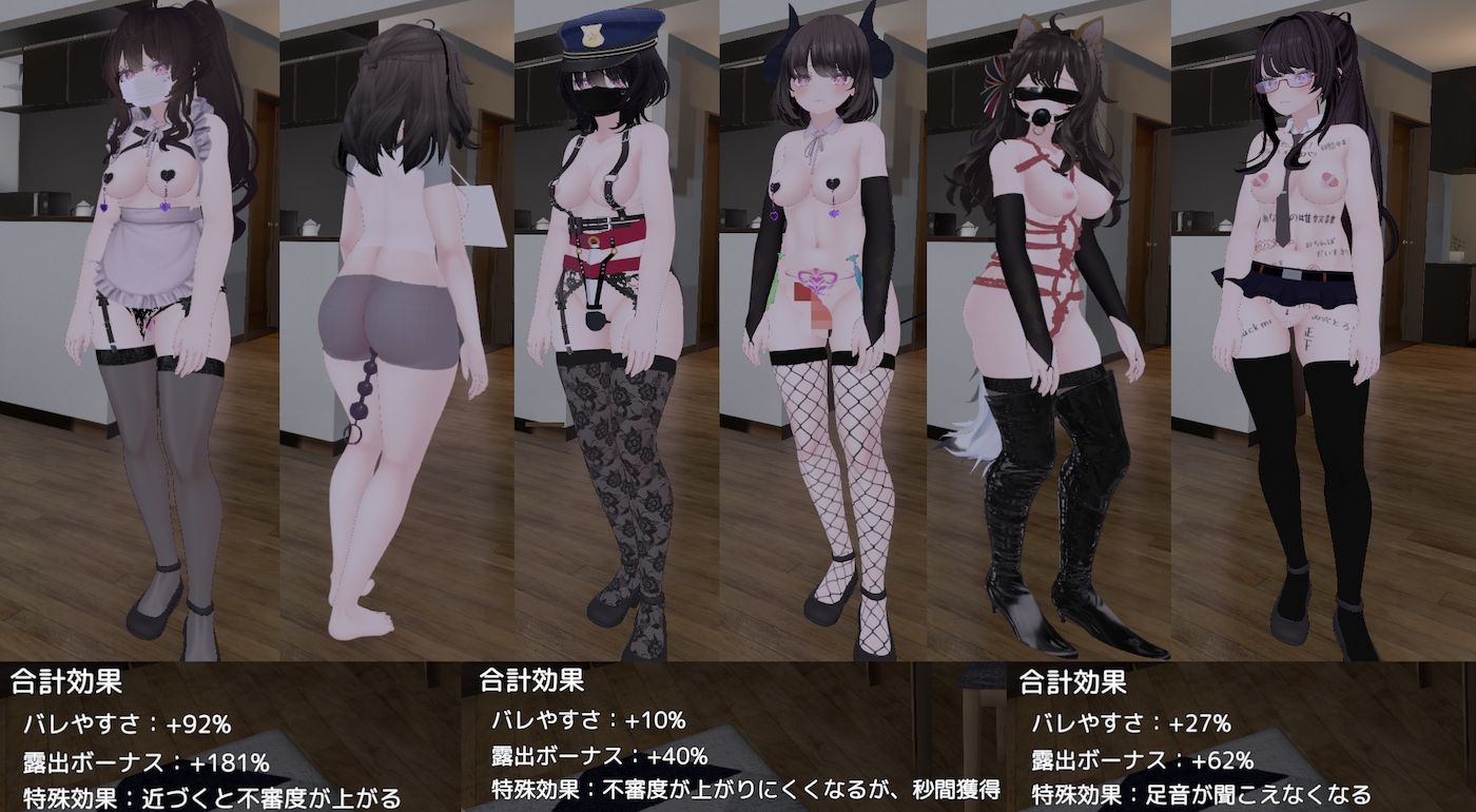 バレないように裸コートで露出するセレカさんのプレイ画像003