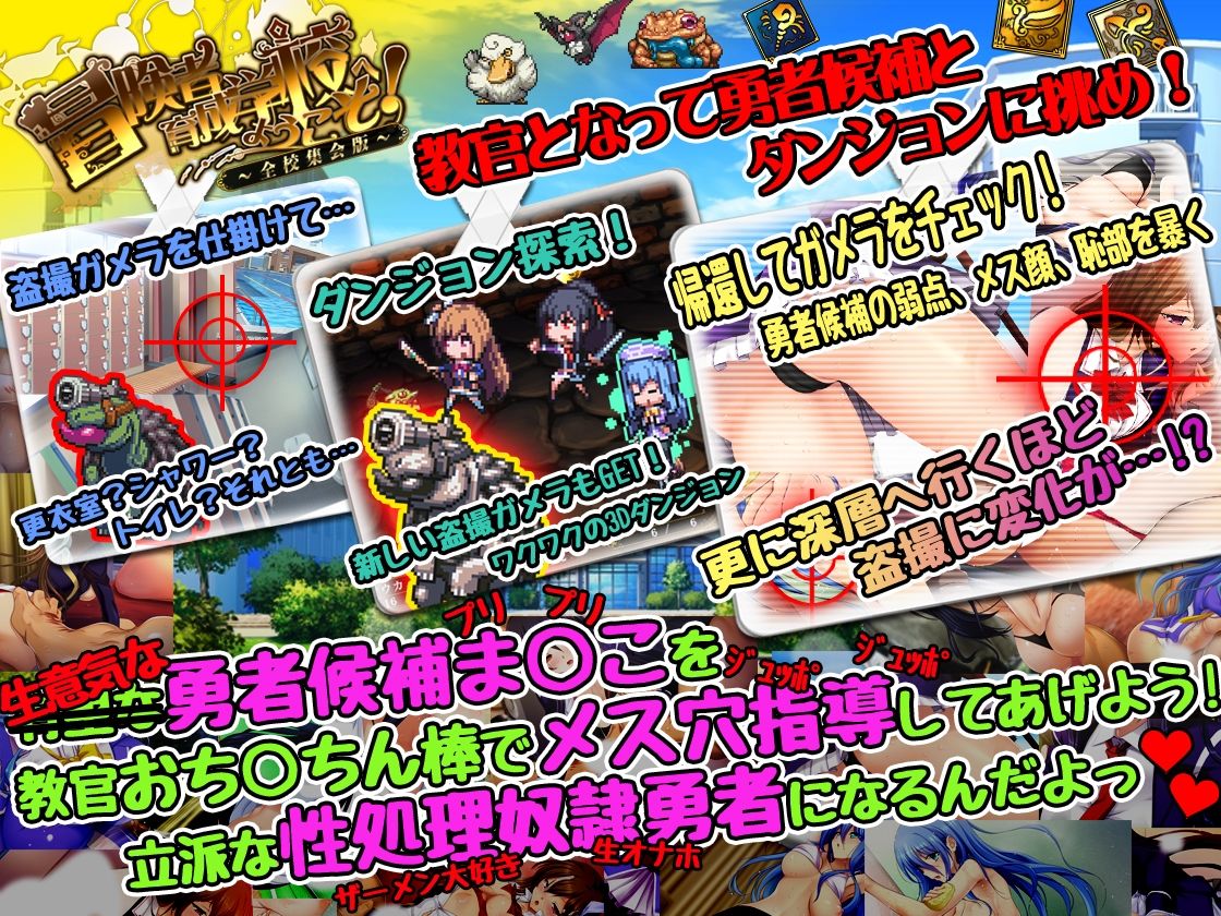 冒険者育成学校へようこそ！全校集会版のプレイ画像001