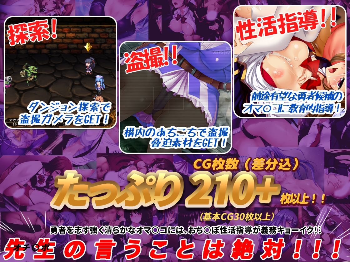 冒険者育成学校へようこそ！全校集会版のプレイ画像002