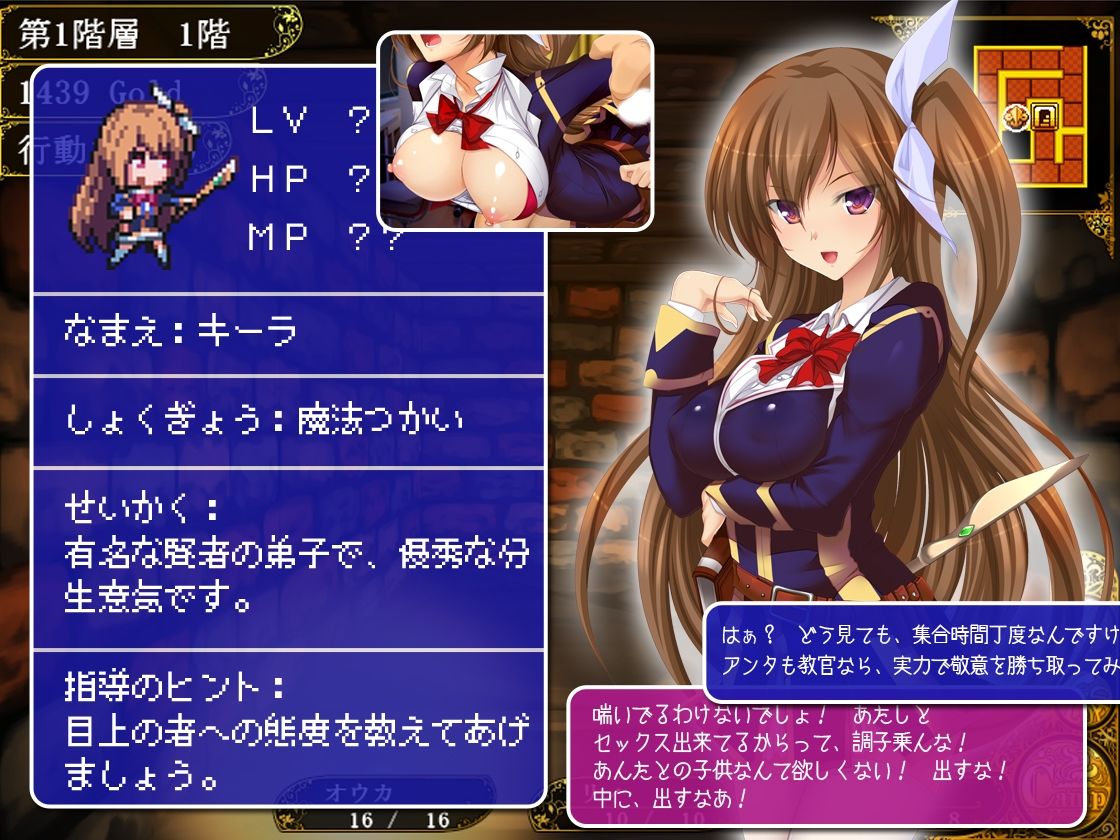 冒険者育成学校へようこそ！全校集会版のプレイ画像004