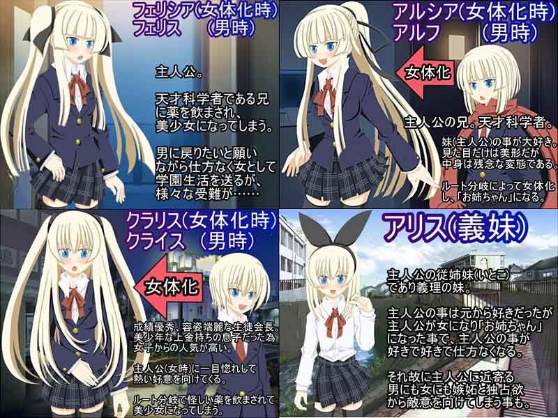 【TS】 僕が金髪ツインテールの妹になった時！ 【女体化】のプレイ画像001