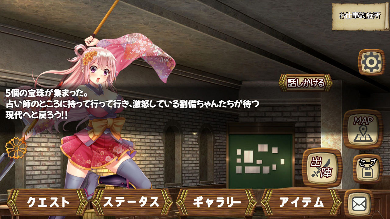 ボクっ娘張飛ちゃんの異世界無双！？のプレイ画像003