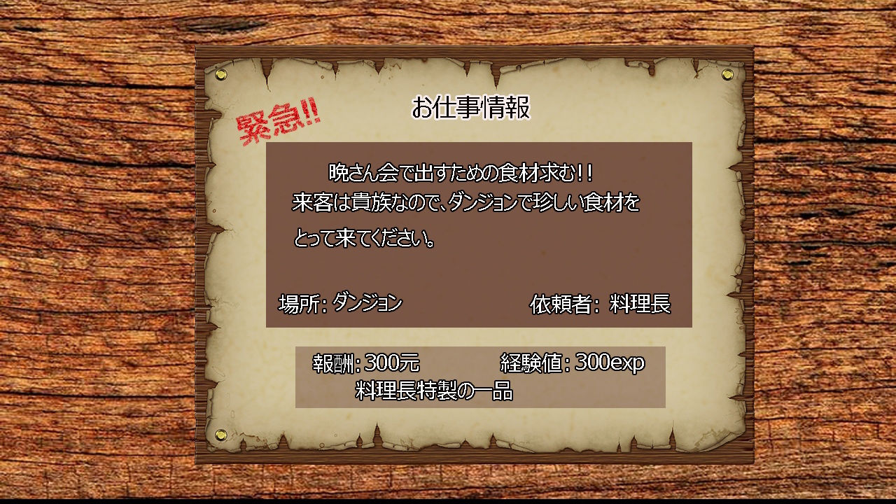 ボクっ娘張飛ちゃんの異世界無双！？のプレイ画像005