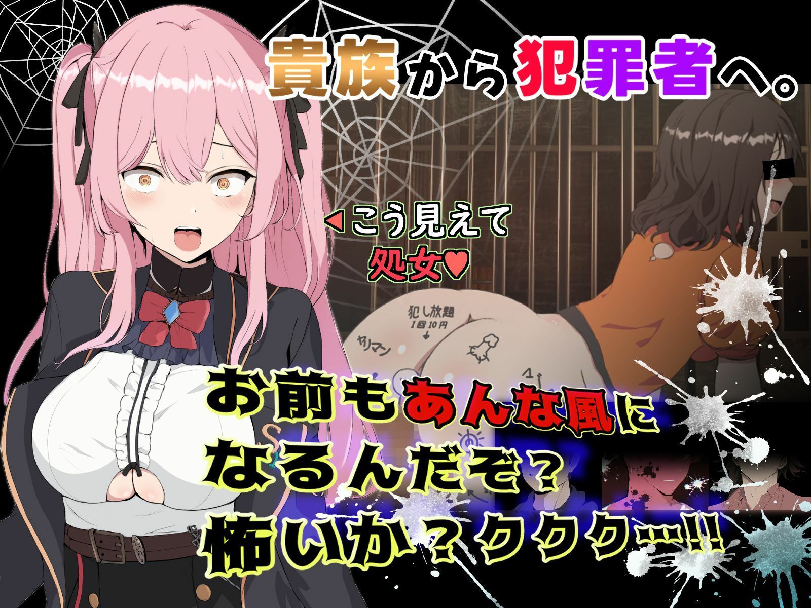 ブレイクスルー-碧き七つの肉壺-のプレイ画像001