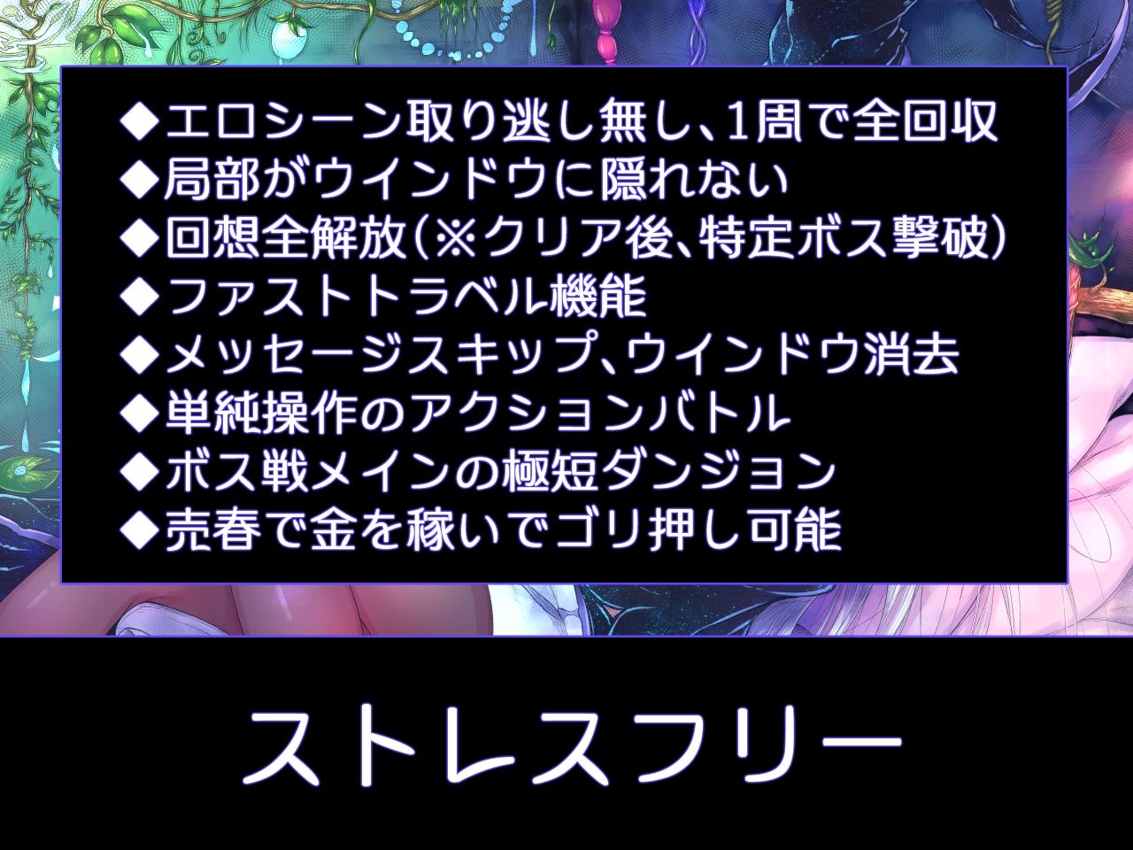 クリスと遊楽の街のプレイ画像008