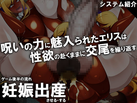 CONTAMINATION 快堕王女の人格・肉体・国家蹂躙RPGのプレイ画像008