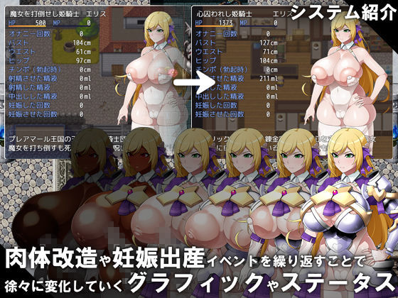 CONTAMINATION 快堕王女の人格・肉体・国家蹂躙RPGのプレイ画像009