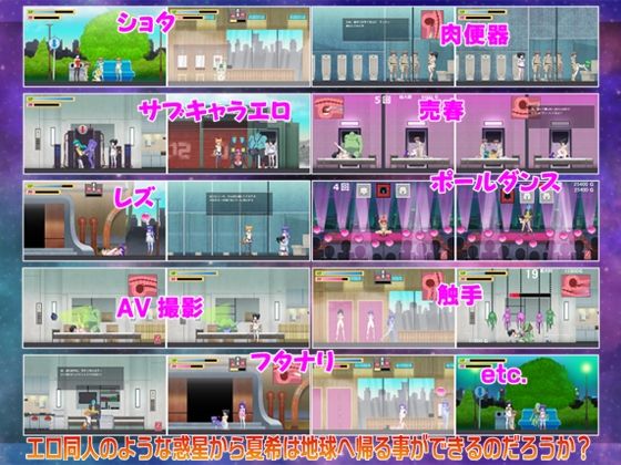 コズミックアブダクションのプレイ画像005