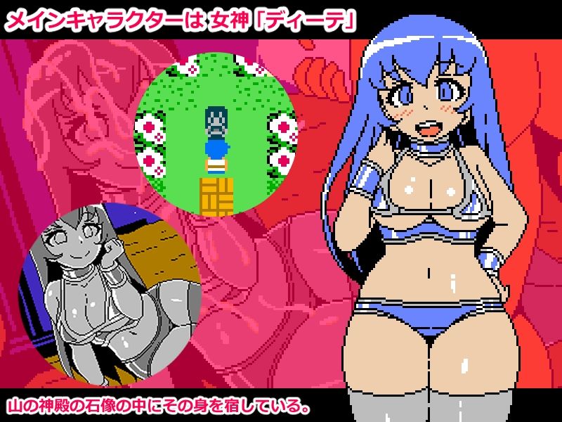 Cum Girls Vol.3「女神の大陸」のプレイ画像2