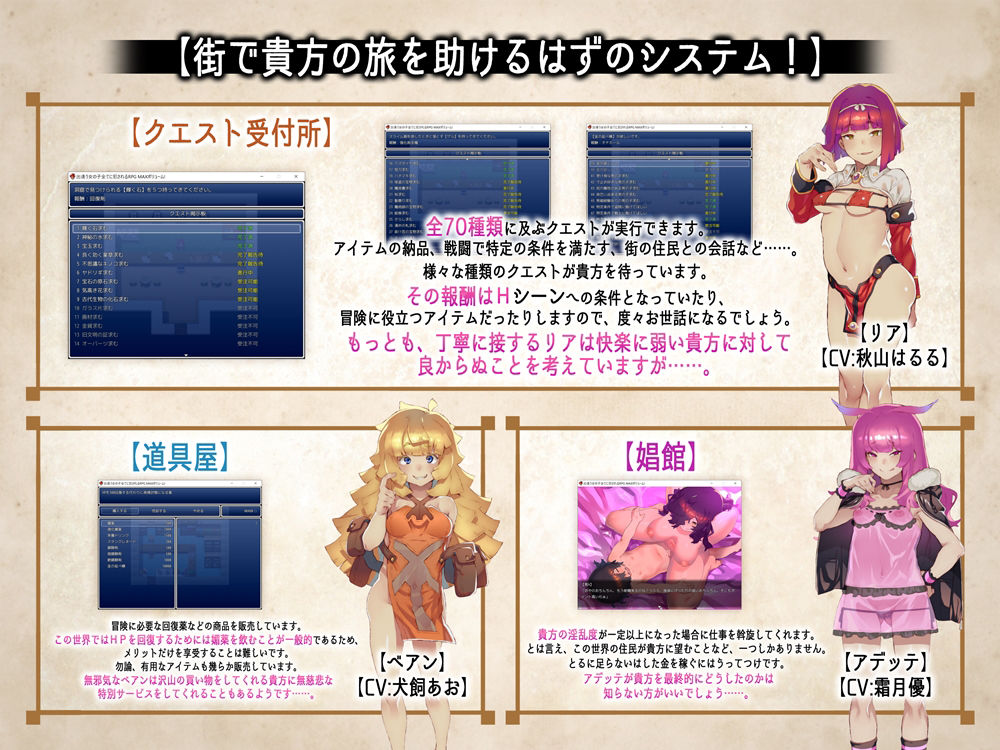 出逢う女の子全てに犯●れるRPG MAXボリューム！のプレイ画像005