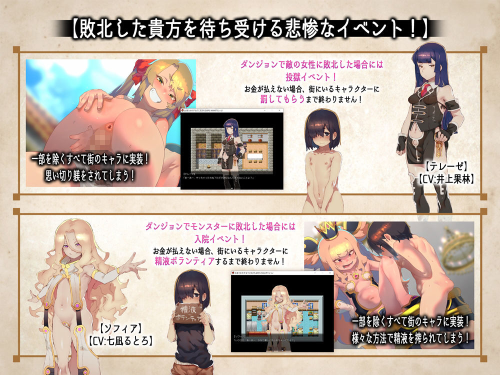 出逢う女の子全てに犯●れるRPG MAXボリューム！のプレイ画像006