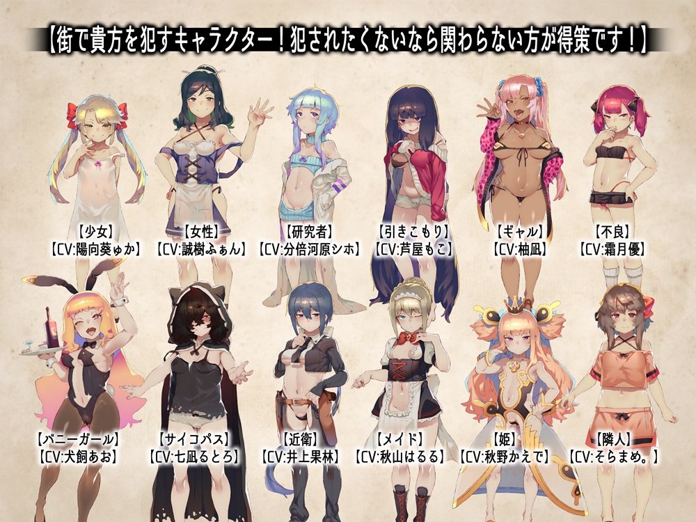 出逢う女の子全てに犯●れるRPG MAXボリューム！のプレイ画像007