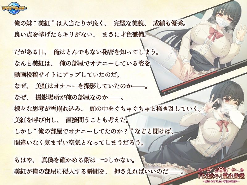 ドM妹の露出遊戯 〜誰にも言えない秘密の遊び〜のプレイ画像001