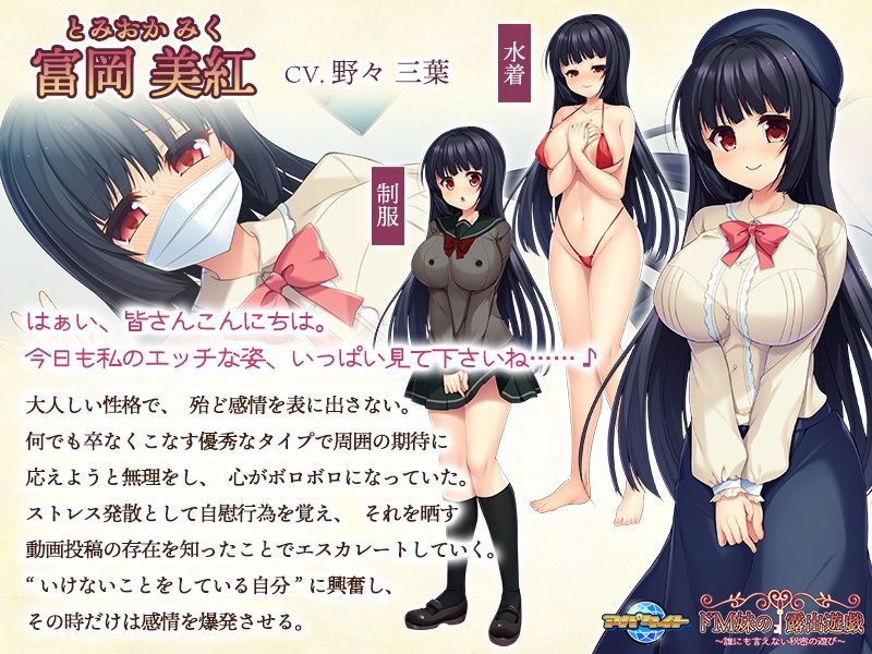 ドM妹の露出遊戯 〜誰にも言えない秘密の遊び〜のプレイ画像002