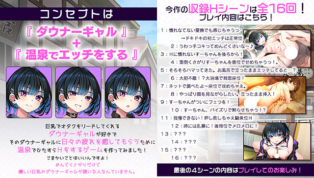 ダウナーギャル子ちゃんとしっぽり温泉旅行 〜Hしまくり四泊五日の旅〜のプレイ画像001