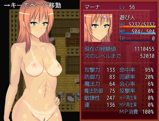 ドラゴン・ハーネスト〜人妻だらけの勇者達のプレイ画像004