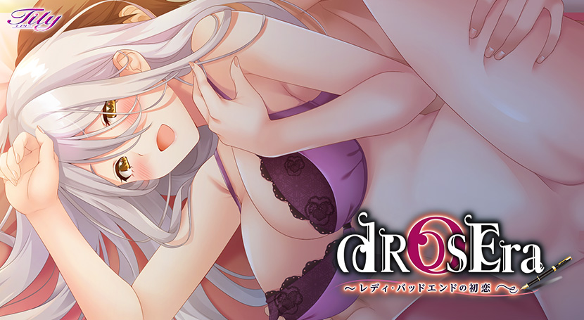 dROSEra 〜レディ・バッドエンドの初恋〜のタイトル画像