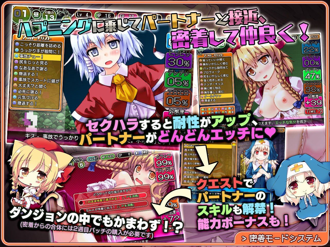 ダンジョンタウン完全版のプレイ画像003