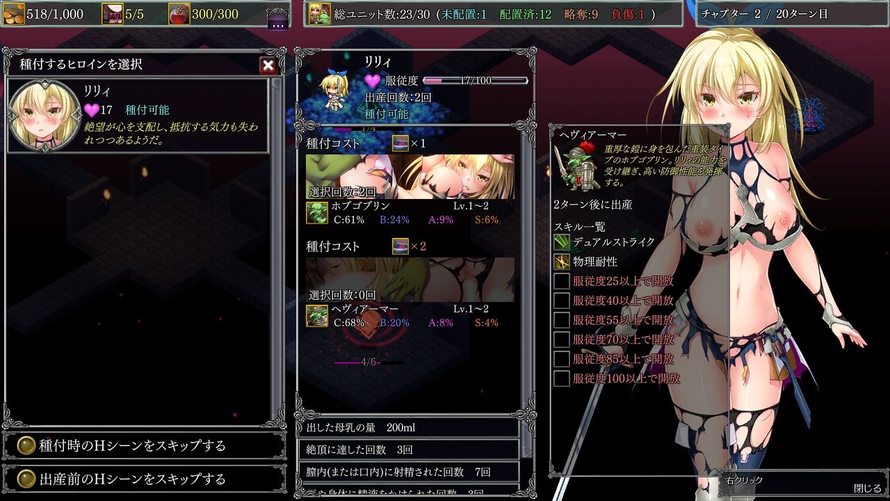 ダンジョンズレギオン-魔王に捧ぐ乙女の肢体-のプレイ画像008