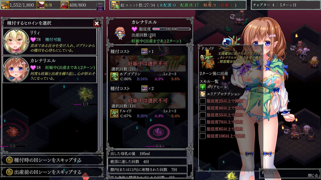 ダンジョンズレギオン-魔王に捧ぐ乙女の肢体-のプレイ画像009