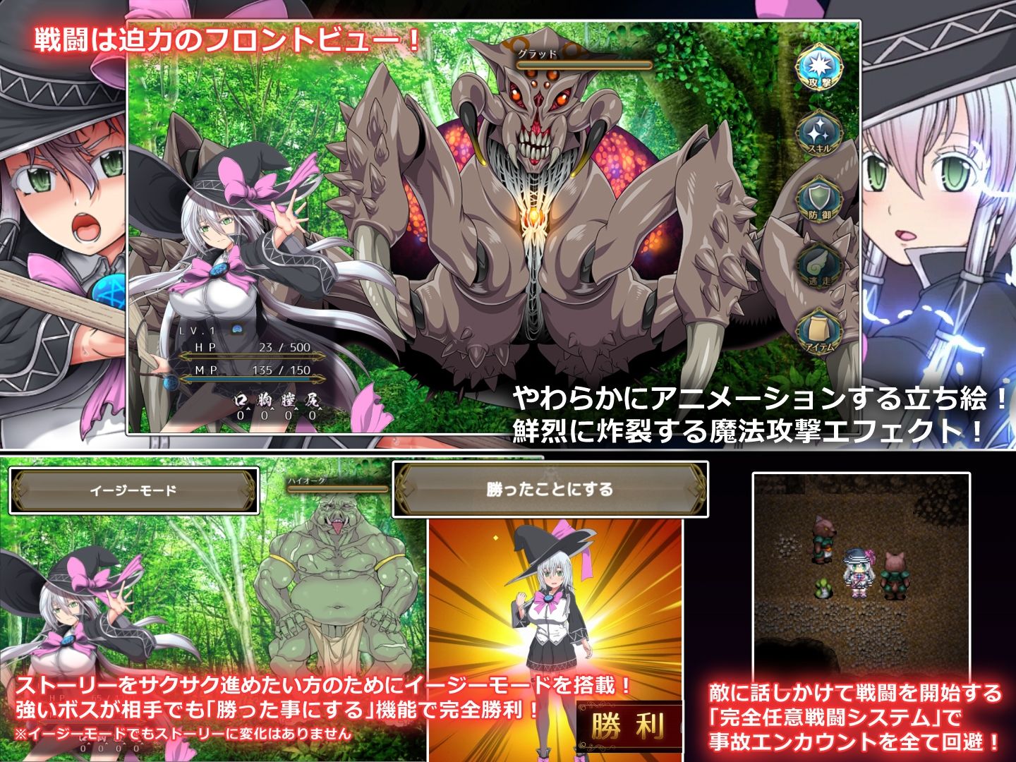 エクリプスの魔女のプレイ画像004