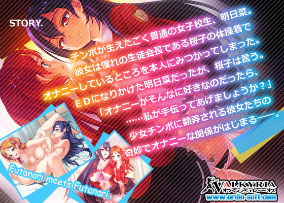 永久恋愛みるくクリーム〜オナニー×オナニー〜のプレイ画像001