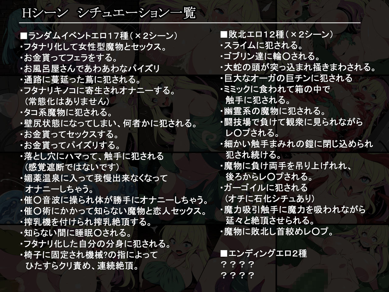 エルフ少女リフィアと夢幻の迷宮のプレイ画像008