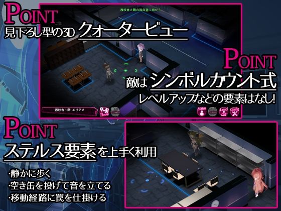 学園パンデモニウムのプレイ画像001