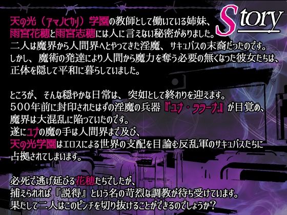 学園パンデモニウムのプレイ画像003