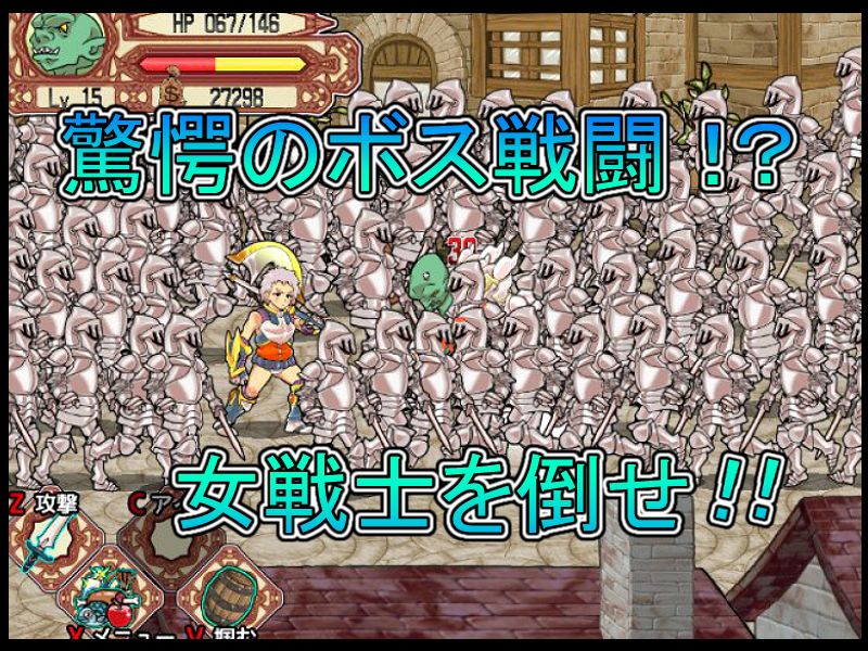 ゴブリンウォーカーのプレイ画像003