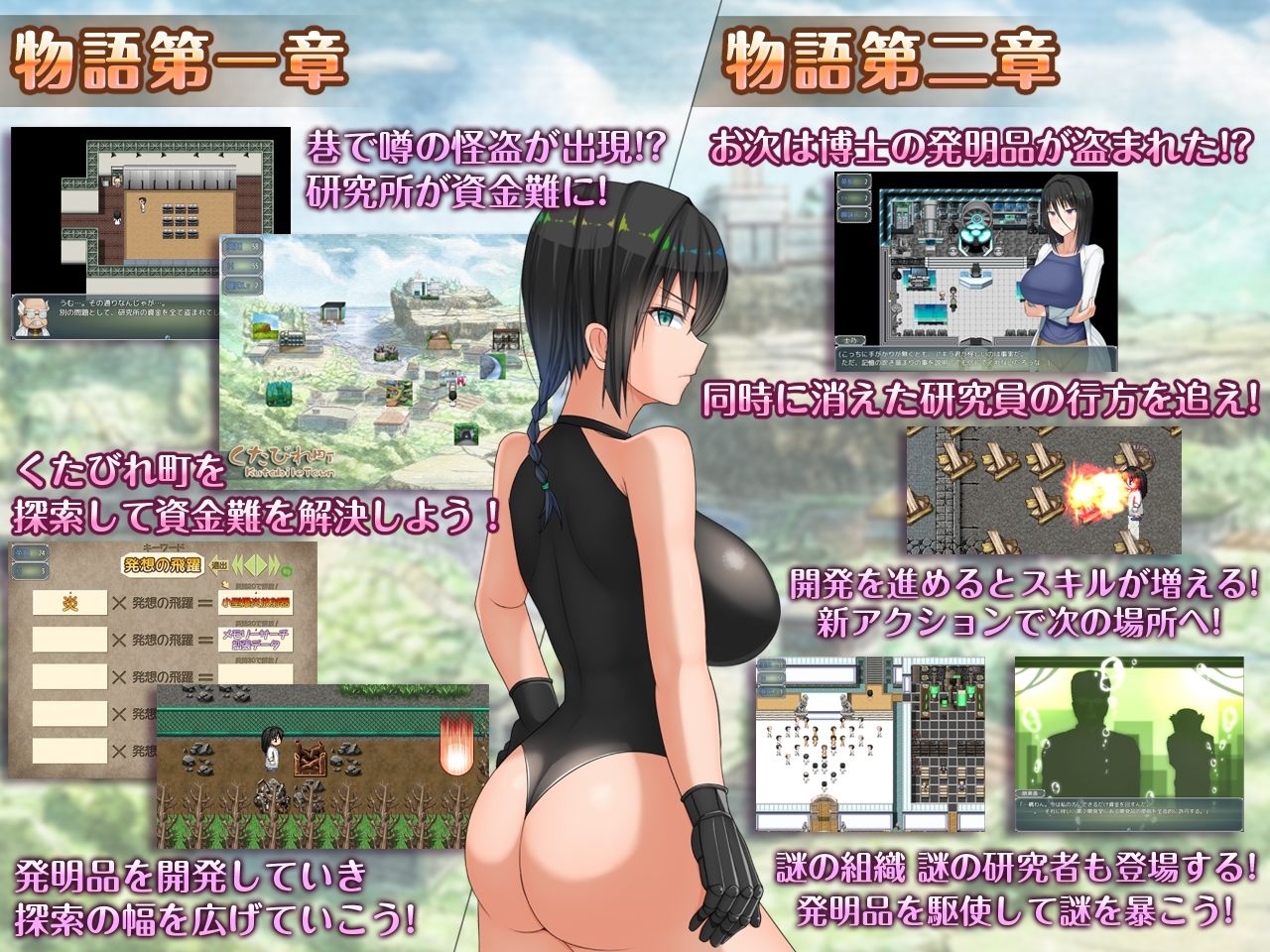 H？英知？探求性質！のプレイ画像002