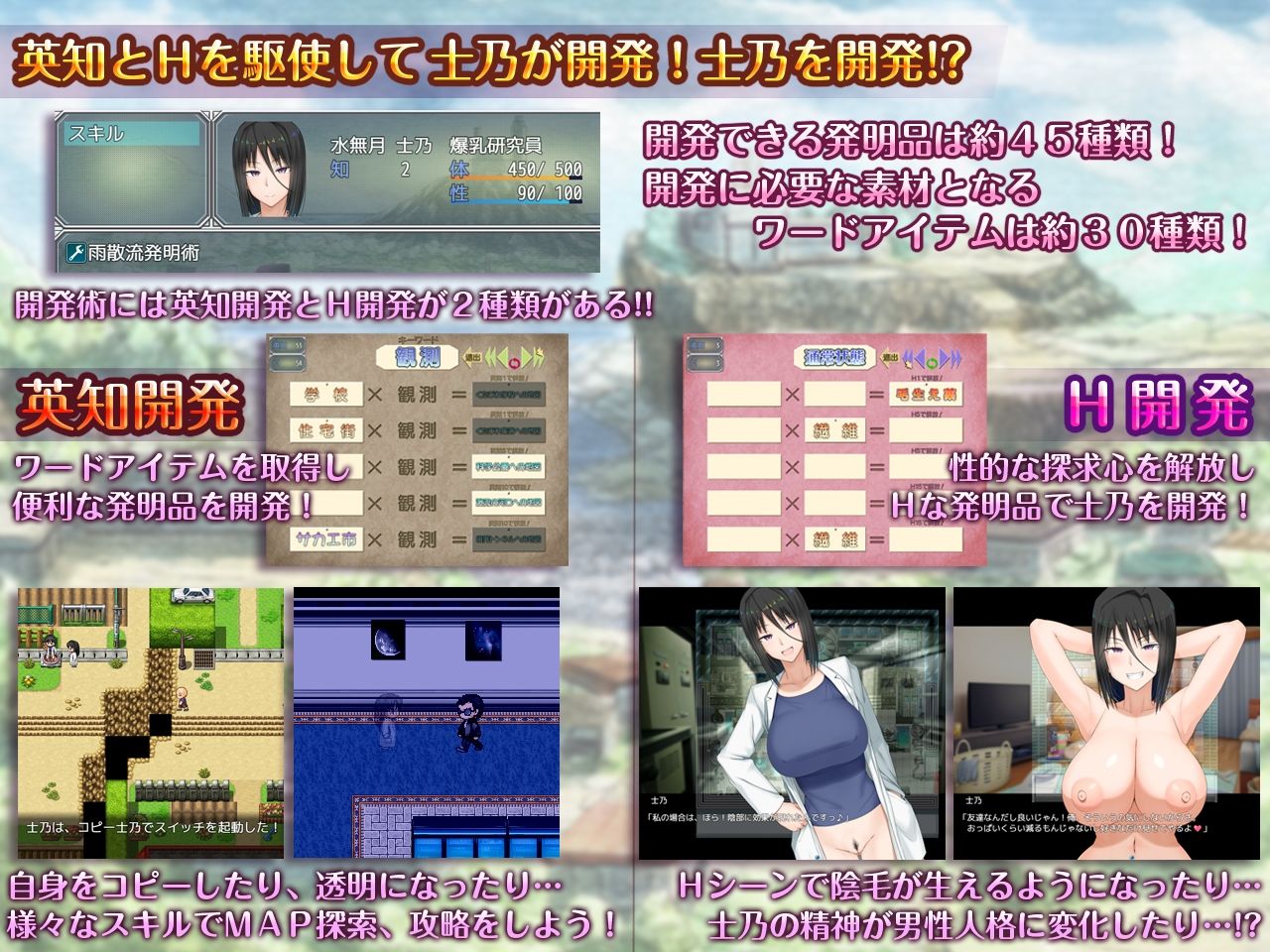 H？英知？探求性質！のプレイ画像004