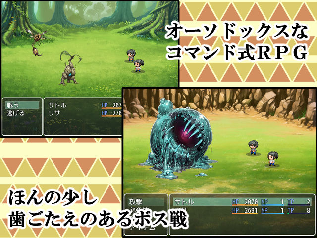 母との冒険！RPGのプレイ画像002