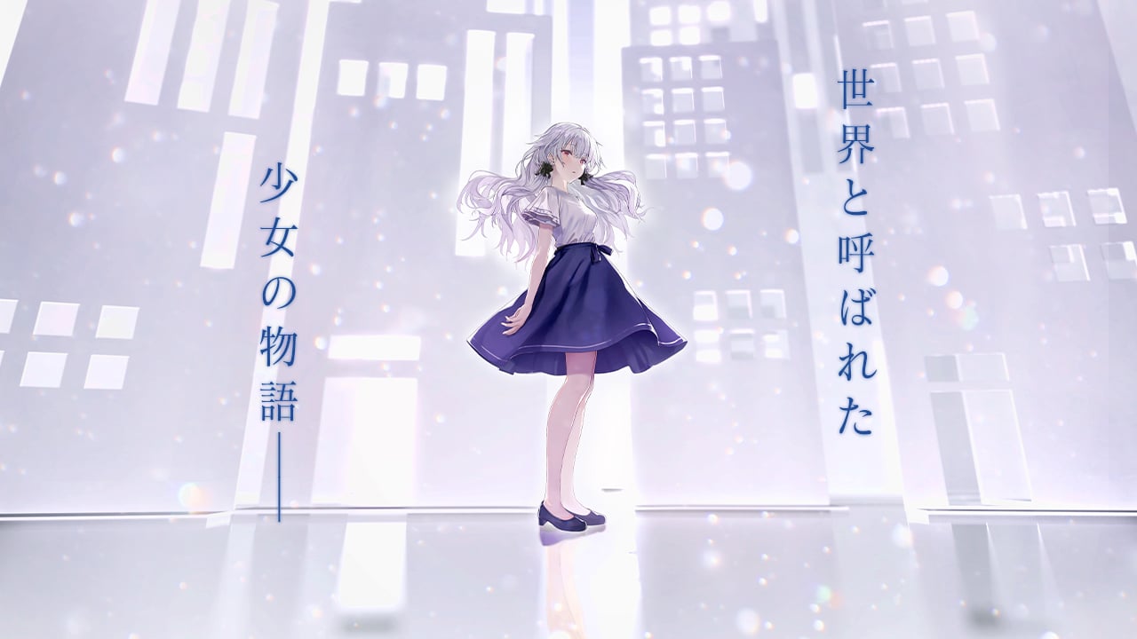 白昼夢の青写真のプレイ画像1