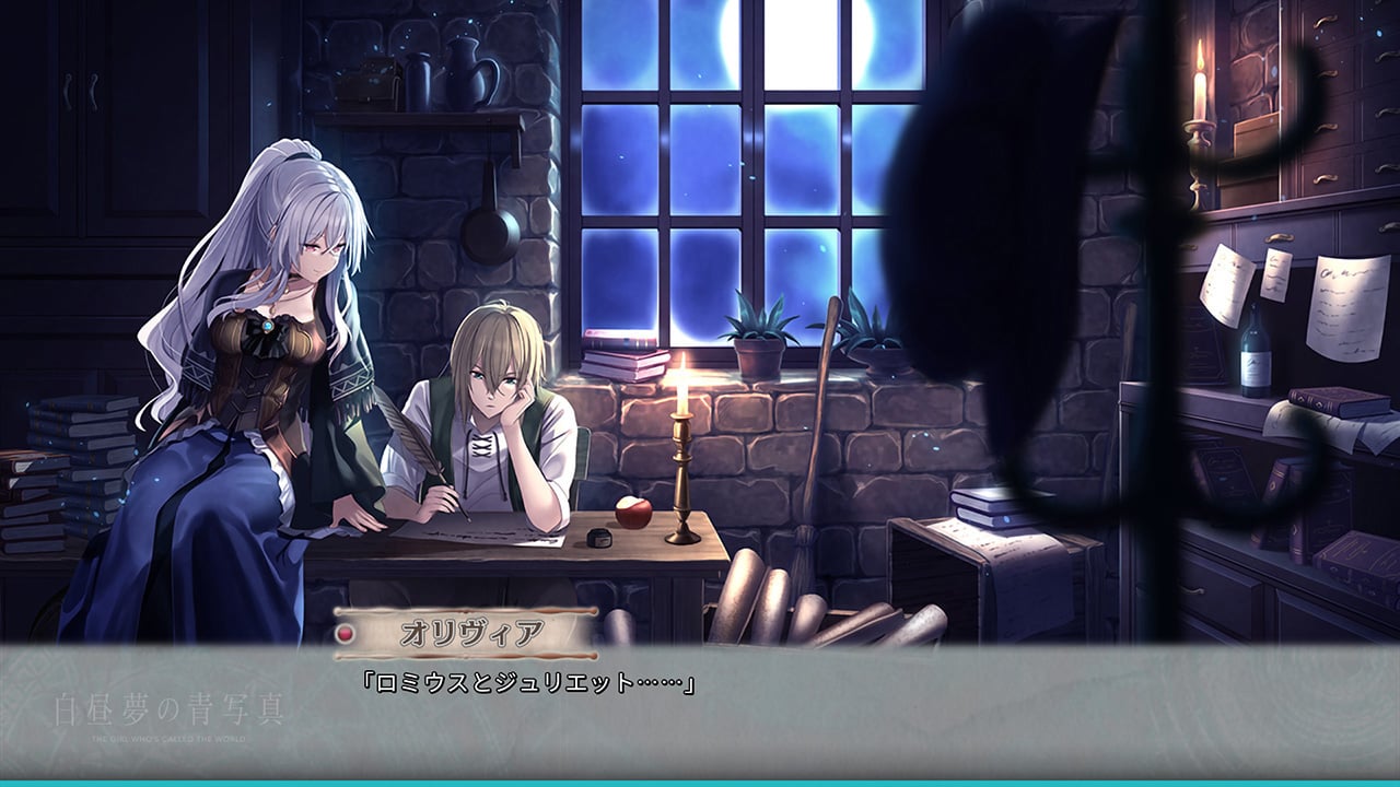 白昼夢の青写真のプレイ画像3