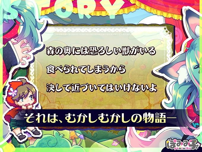 はずんでどっぴゅん☆狼とメスイキ赤ずきん！のプレイ画像001