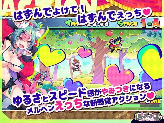 はずんでどっぴゅん☆狼とメスイキ赤ずきん！のプレイ画像002