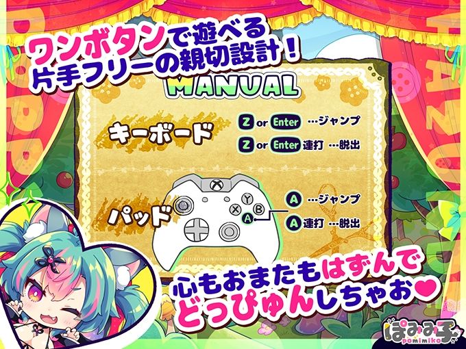 はずんでどっぴゅん☆狼とメスイキ赤ずきん！のプレイ画像005