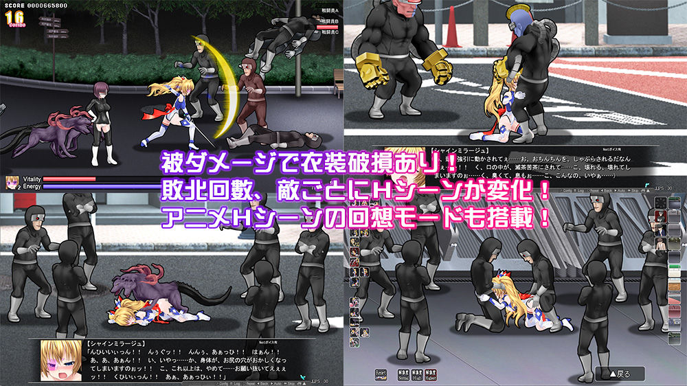 変幻装姫シャインミラージュ 敗北へのカウントダウンのプレイ画像001