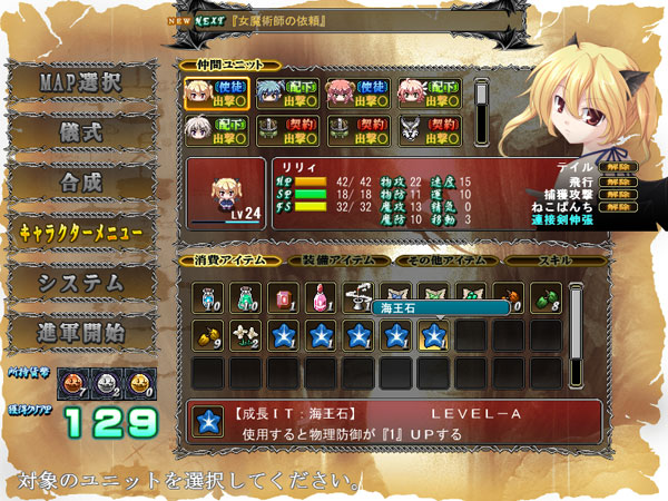 姫狩りダンジョンマイスター DL版のプレイ画像015