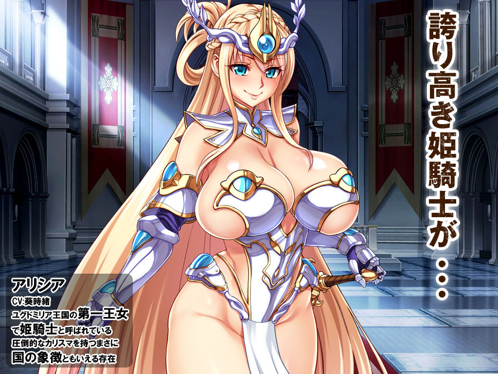 姫騎士ド下品敗北人生〜淫辱のブザマ奴隷〜のプレイ画像001